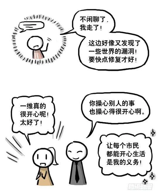 186 各取所需（下） 第98页
