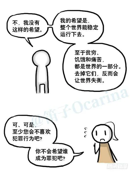 186 各取所需（下） 第100页