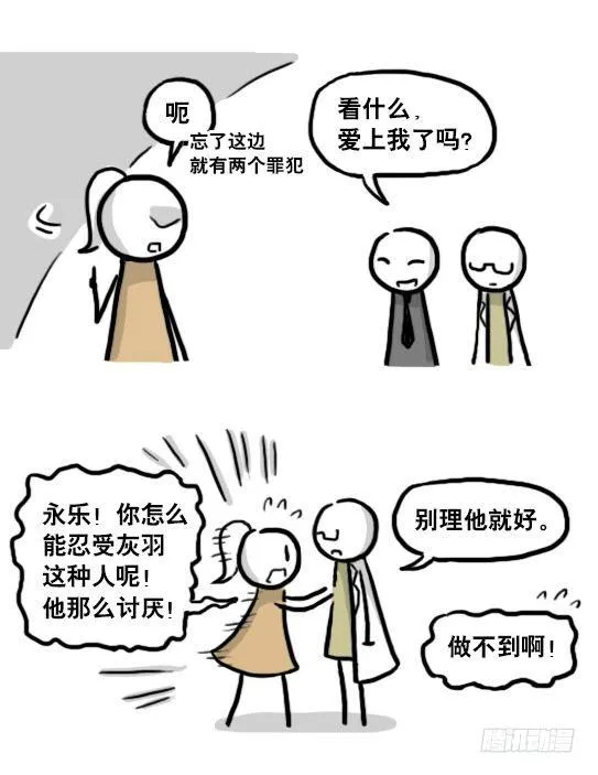 186 各取所需（下） 第101页
