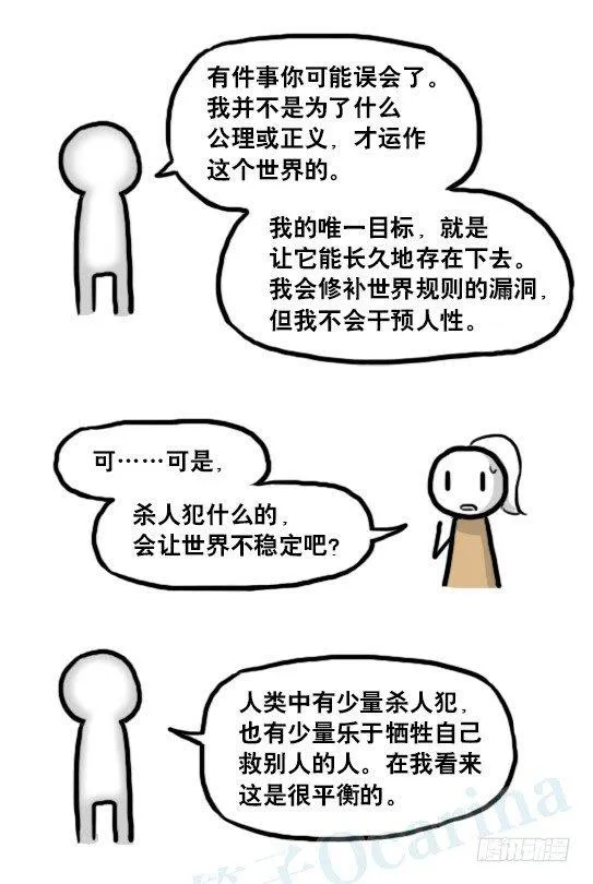 186 各取所需（下） 第102页