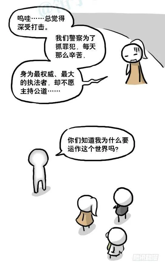 186 各取所需（下） 第103页