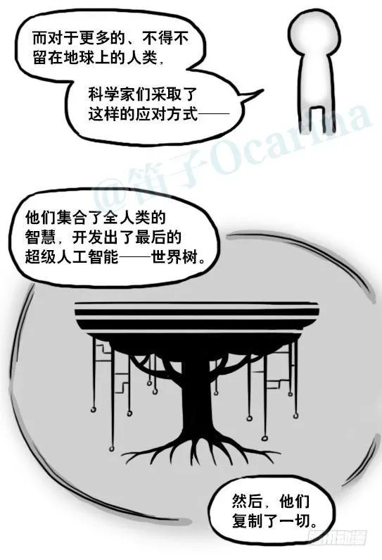 186 各取所需（下） 第107页