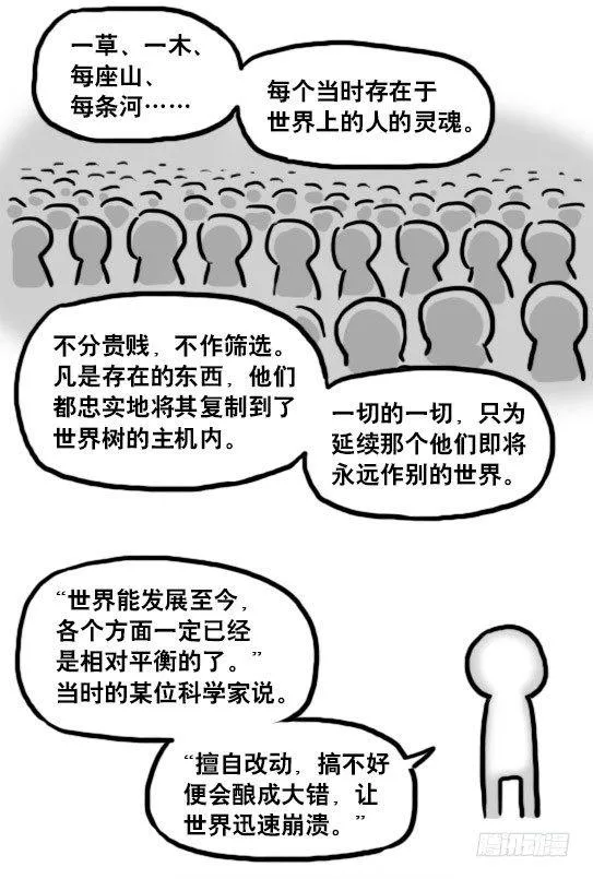 186 各取所需（下） 第108页