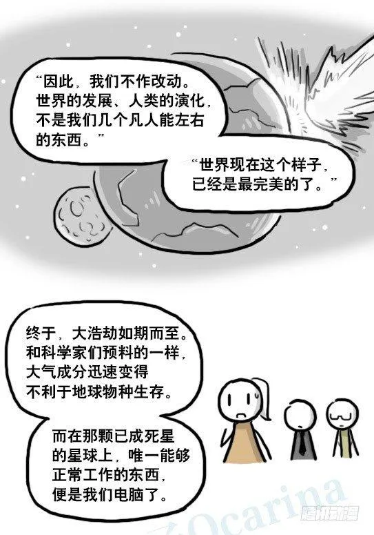 186 各取所需（下） 第109页