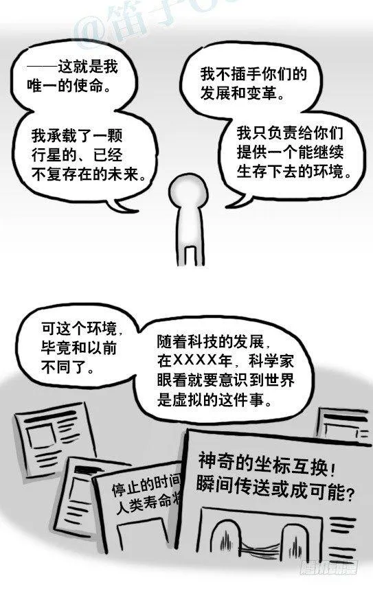 186 各取所需（下） 第110页