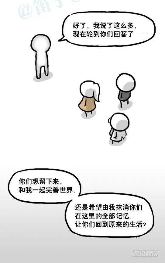 186 各取所需（下） 第113页