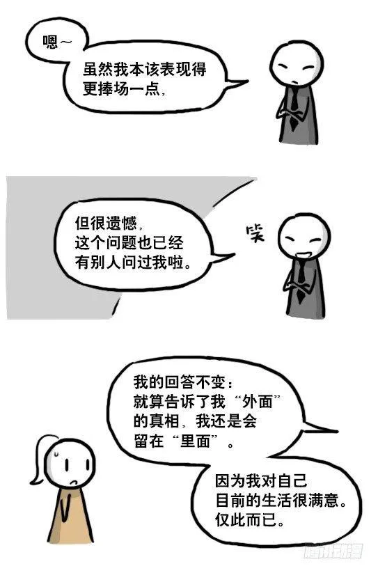 186 各取所需（下） 第114页