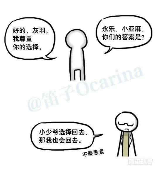 186 各取所需（下） 第115页