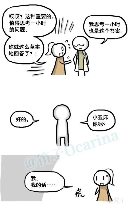 186 各取所需（下） 第116页