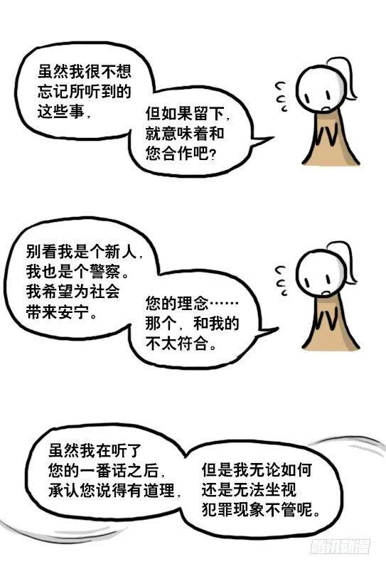 186 各取所需（下） 第117页