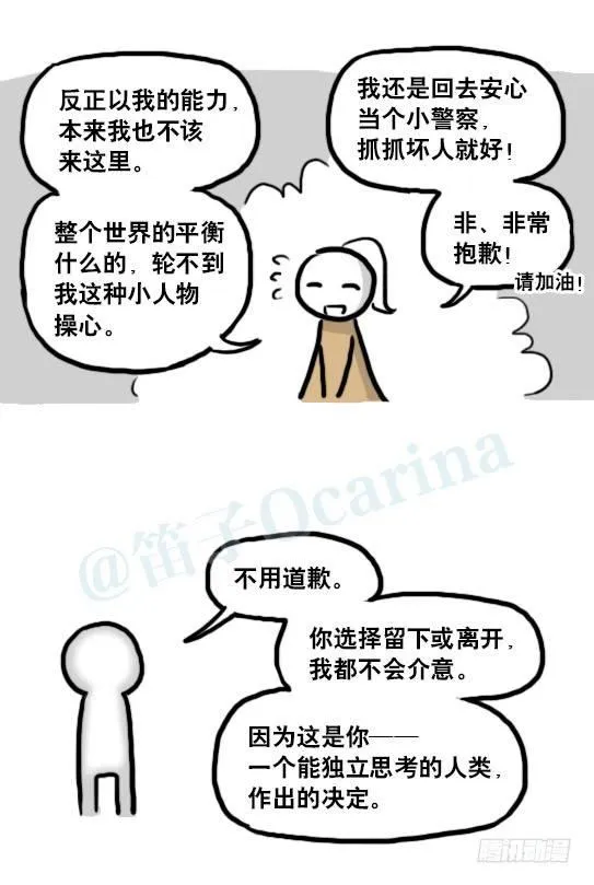 186 各取所需（下） 第118页