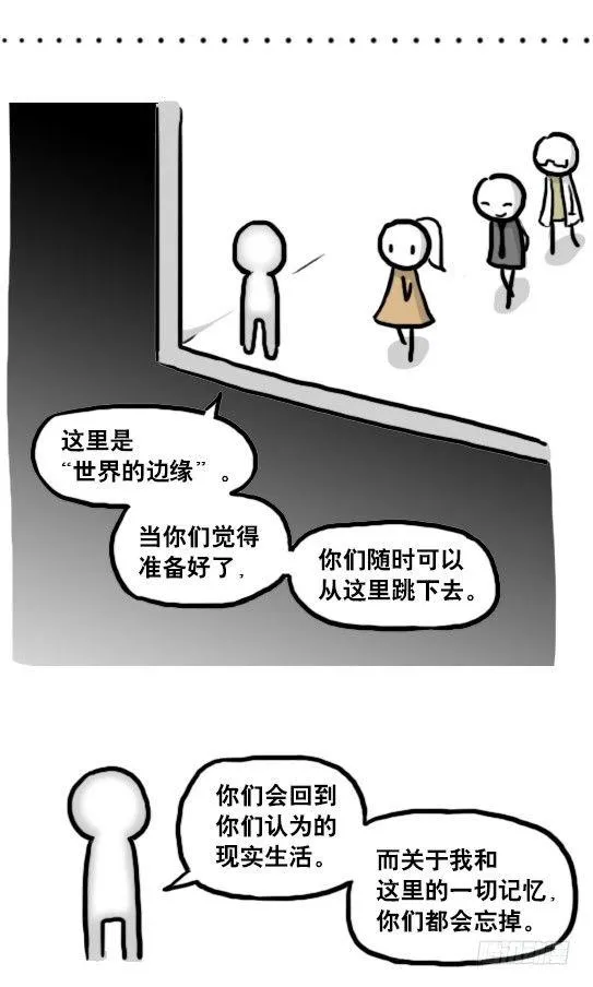 186 各取所需（下） 第119页