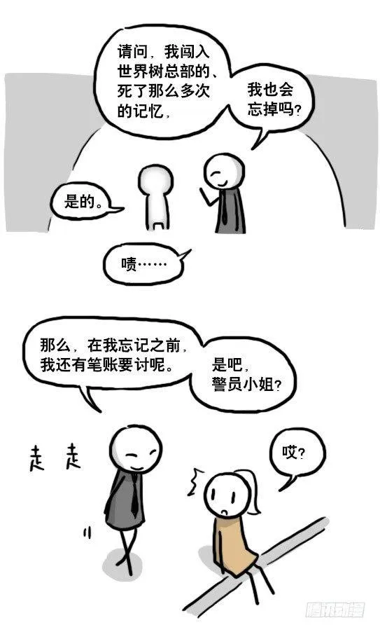186 各取所需（下） 第120页