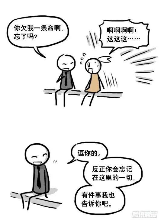 186 各取所需（下） 第121页