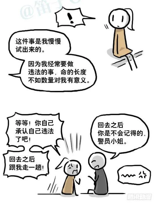 186 各取所需（下） 第123页