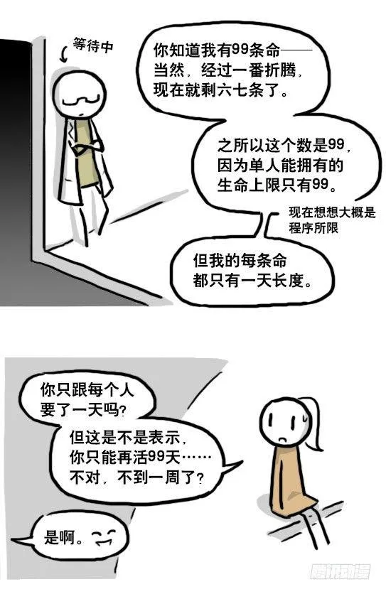 186 各取所需（下） 第124页