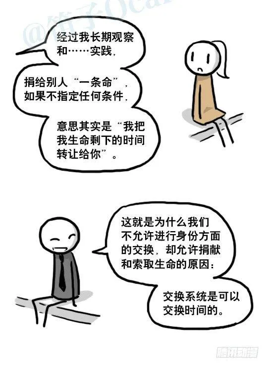 186 各取所需（下） 第126页
