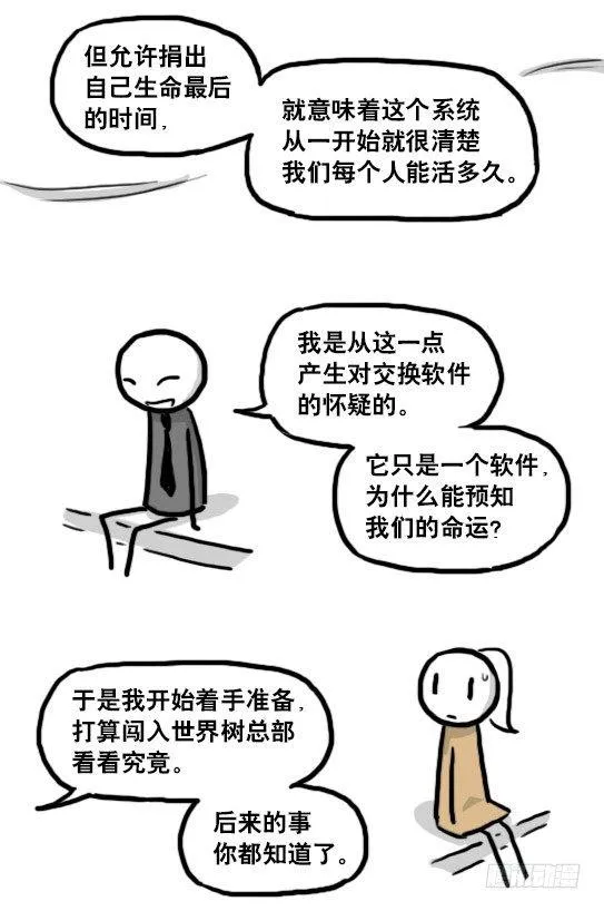 186 各取所需（下） 第127页