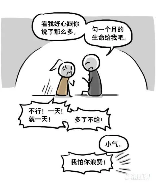 186 各取所需（下） 第128页
