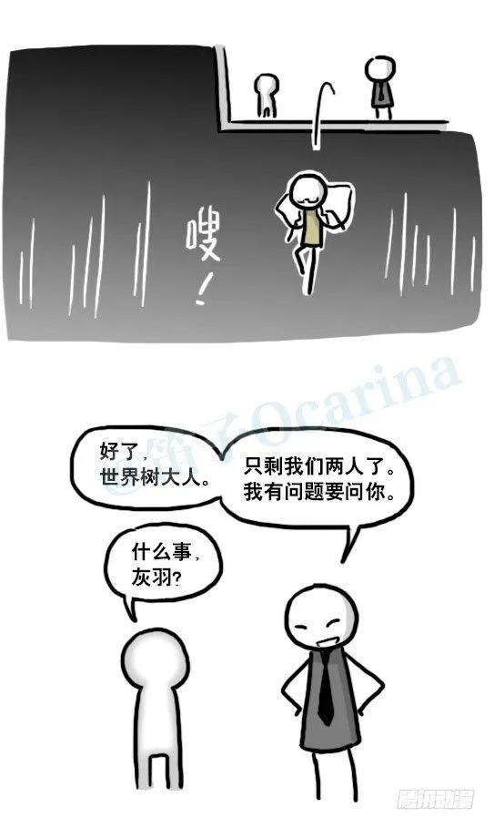 186 各取所需（下） 第132页