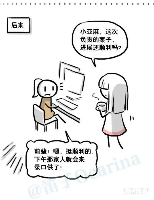 186 各取所需（下） 第136页