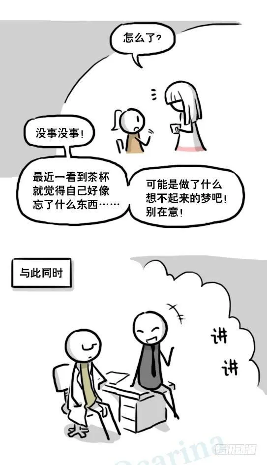 186 各取所需（下） 第139页