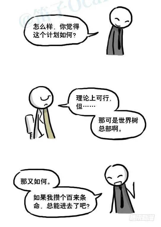 186 各取所需（下） 第140页
