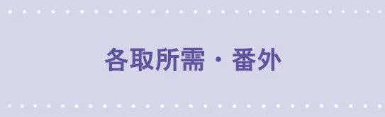 187 各取所需·番外 第1页