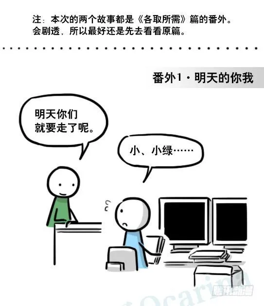 187 各取所需·番外 第2页