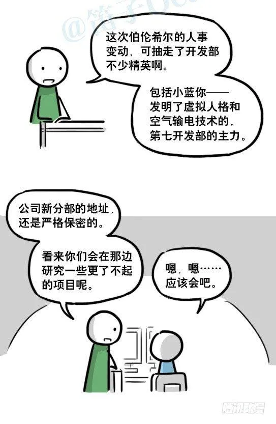 187 各取所需·番外 第3页