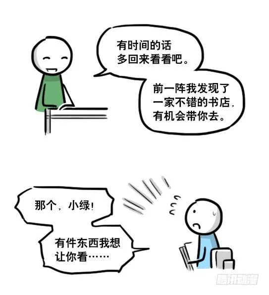 187 各取所需·番外 第4页