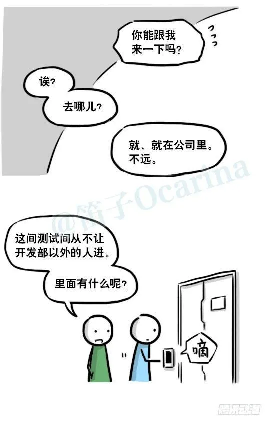 187 各取所需·番外 第5页
