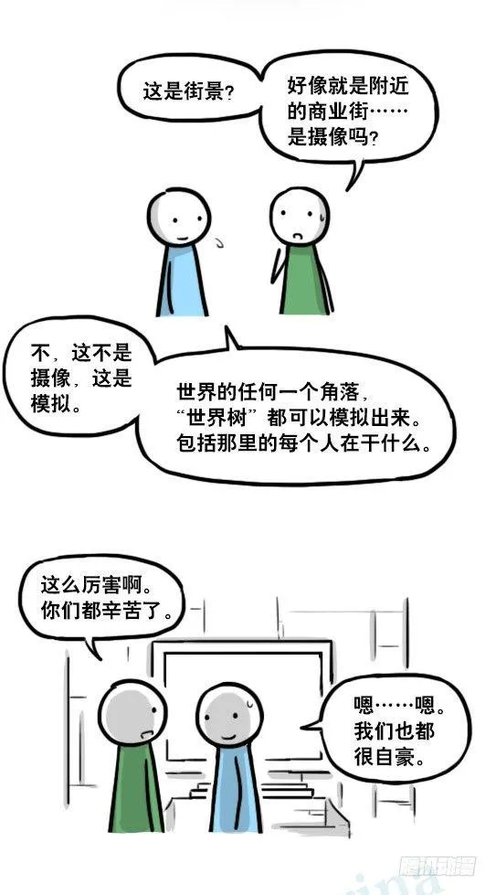 187 各取所需·番外 第10页