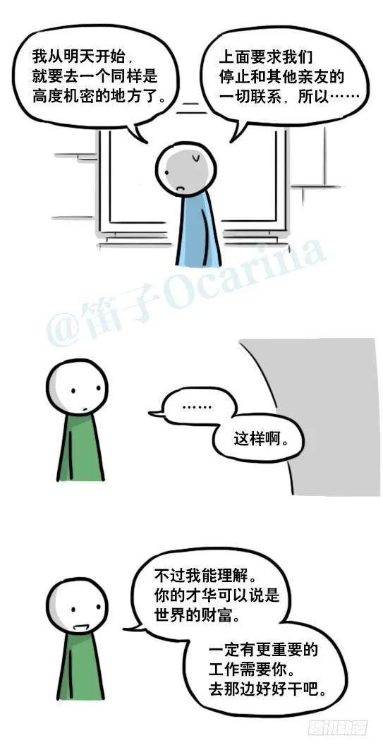 187 各取所需·番外 第12页