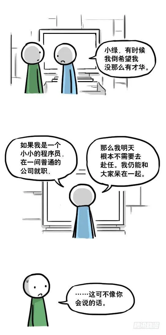 187 各取所需·番外 第13页