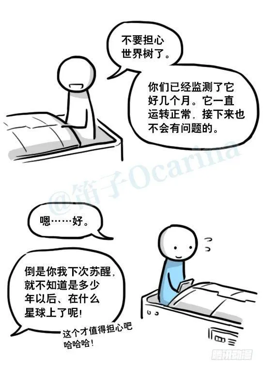 187 各取所需·番外 第16页