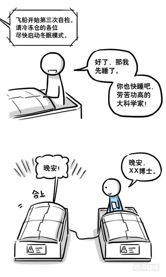 187 各取所需·番外 第17页
