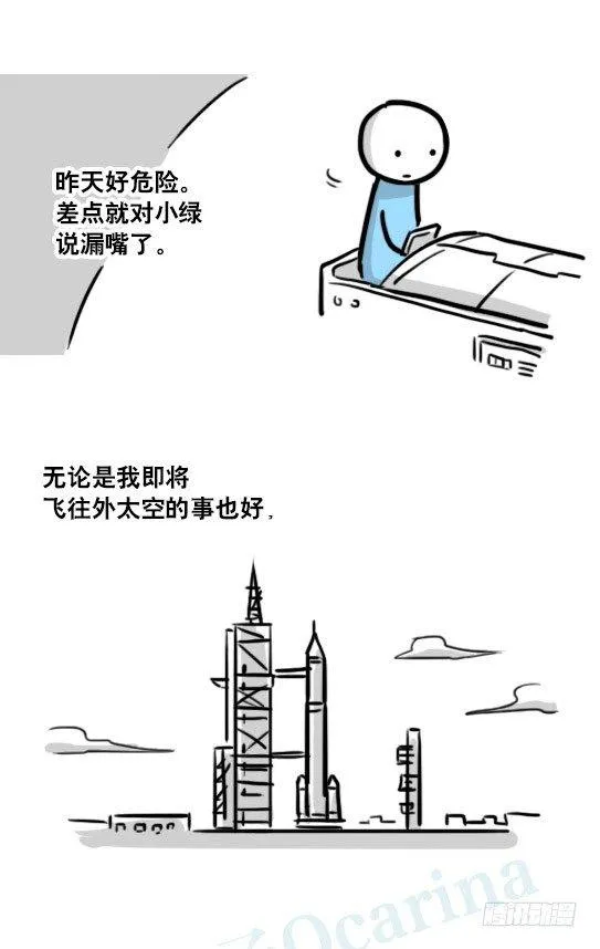 187 各取所需·番外 第18页