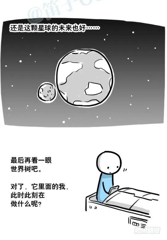 187 各取所需·番外 第19页