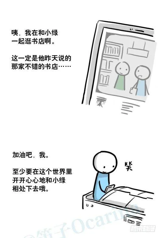 187 各取所需·番外 第20页