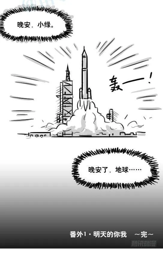 187 各取所需·番外 第21页
