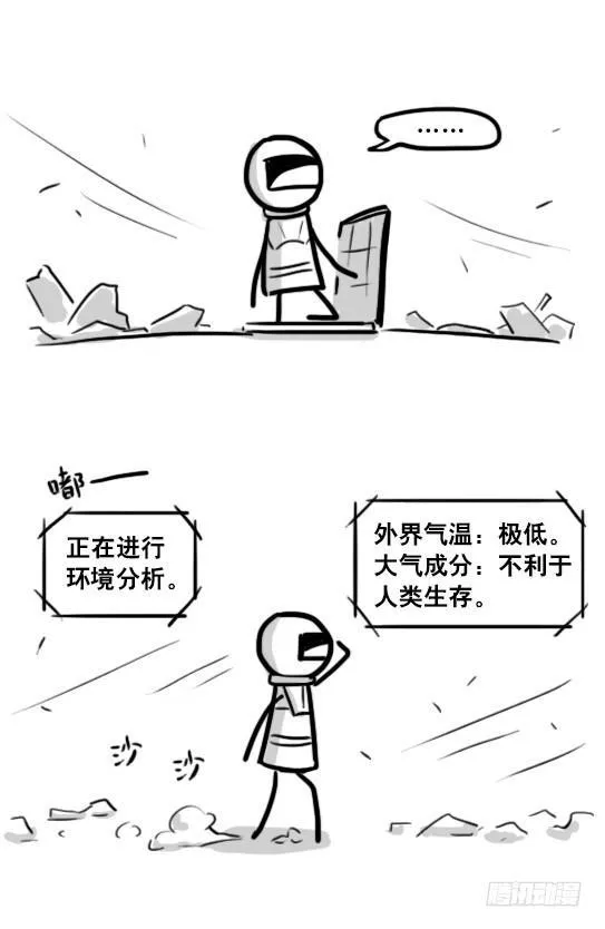 187 各取所需·番外 第23页