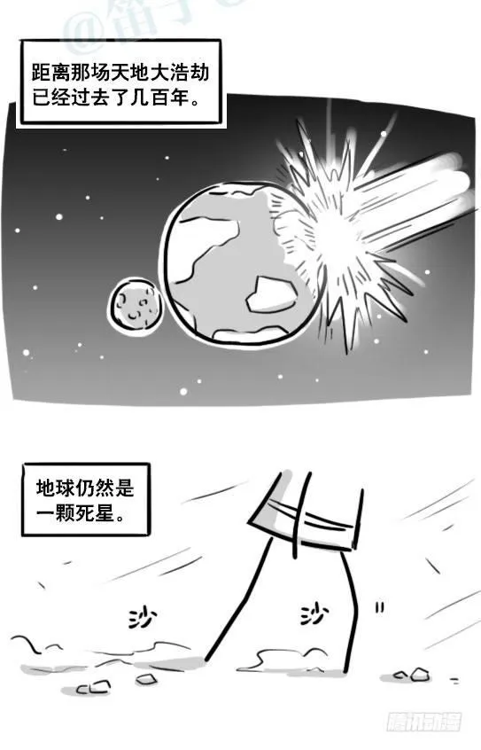 187 各取所需·番外 第25页