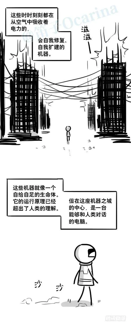 187 各取所需·番外 第27页