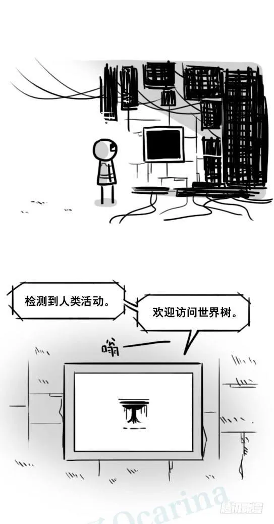 187 各取所需·番外 第28页