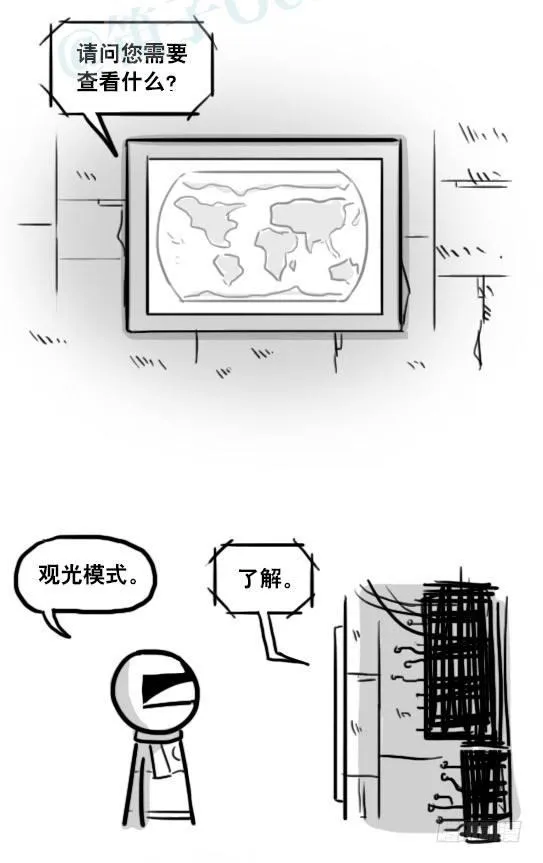 187 各取所需·番外 第29页