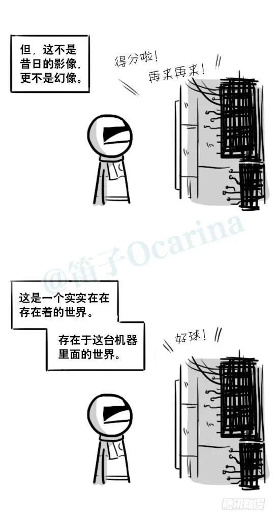 187 各取所需·番外 第35页