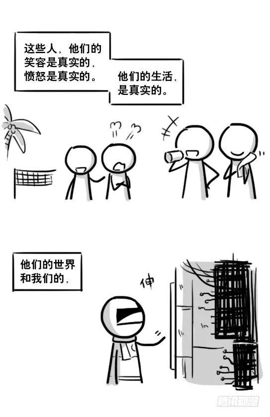 187 各取所需·番外 第36页