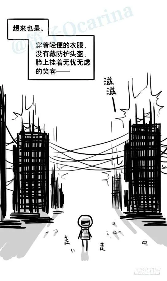 187 各取所需·番外 第43页