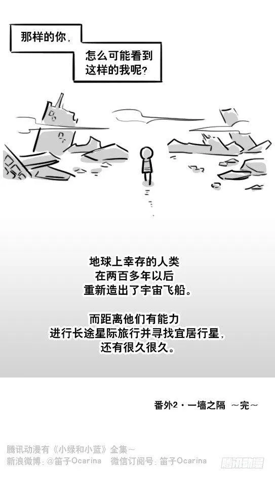 187 各取所需·番外 第44页